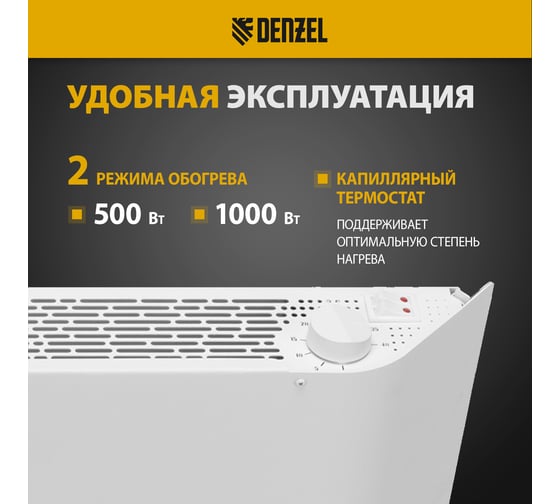 Конвектор электрический Denzel XCE-1000, 230 В, 1000 Вт, белый, сушилка, колеса, Х-элемент 98130