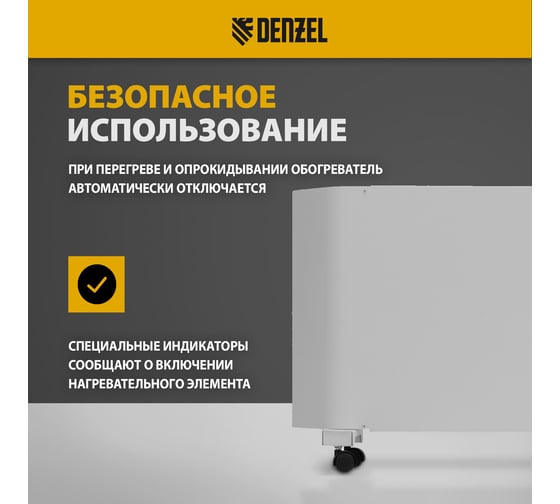 Конвектор электрический Denzel XCE-1000, 230 В, 1000 Вт, белый, сушилка, колеса, Х-элемент 98130