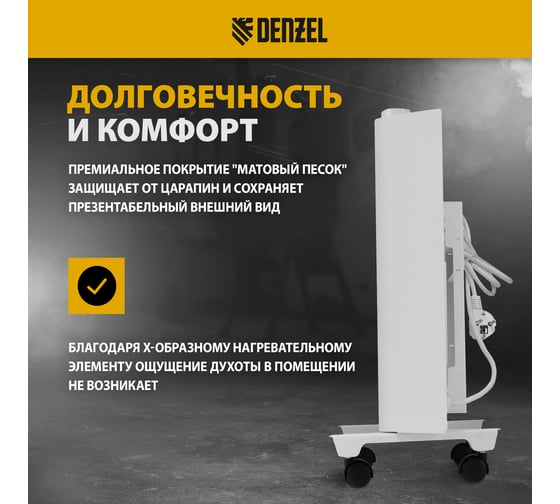 Конвектор электрический Denzel XCE-1000, 230 В, 1000 Вт, белый, сушилка, колеса, Х-элемент 98130