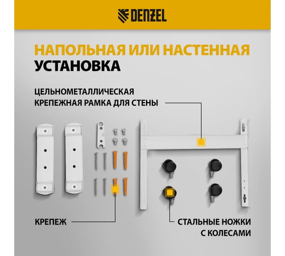 Конвектор электрический Denzel XCE-1000, 230 В, 1000 Вт, белый, сушилка, колеса, Х-элемент 98130