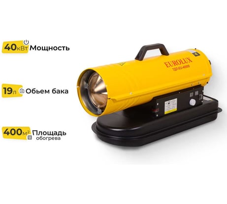 Тепловая дизельная пушка Eurolux ТДП-EU-40000 67/1/65