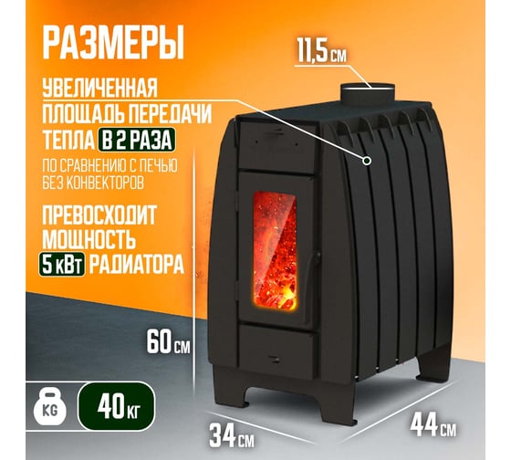 Отопительная печь ПЕЧЬМАСТЕР МАСТЕР 100 со стеклянной дверцей POMA-100GL