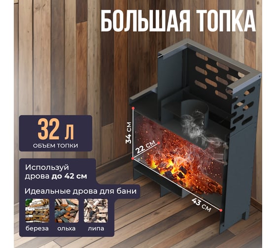 Печь банная ПЕЧЬМАСТЕР Парокомфорт PBPK-10
