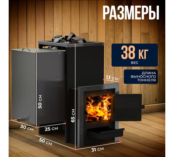 Печь банная ПЕЧЬМАСТЕР Парокомфорт с баком PBPK-10B