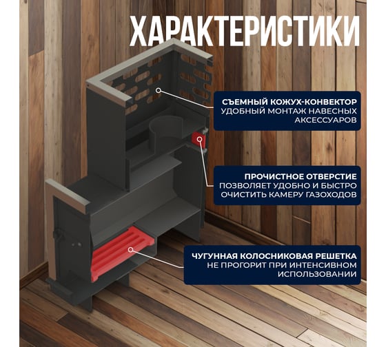 Печь банная ПЕЧЬМАСТЕР Парокомфорт с баком PBPK-10B