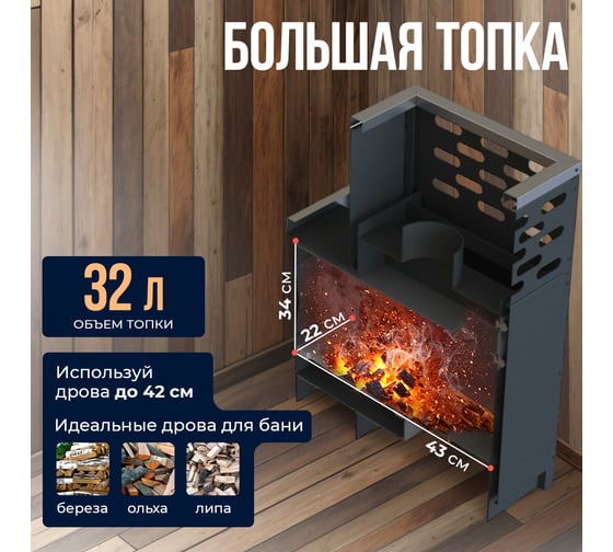 Печь банная ПЕЧЬМАСТЕР Парокомфорт с баком PBPK-10B