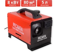 Тепловая дизельная пушка непрямого нагрева Ресанта ТДПН-8000-12/220В 67/1/55