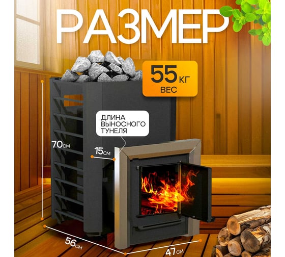 Банная печь ПЕЧЬМАСТЕР ПАРОПРОФИ с сеткой PBPP-18S