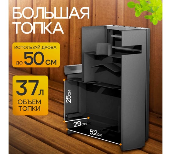Банная печь ПЕЧЬМАСТЕР ПАРОПРОФИ с сеткой PBPP-18S