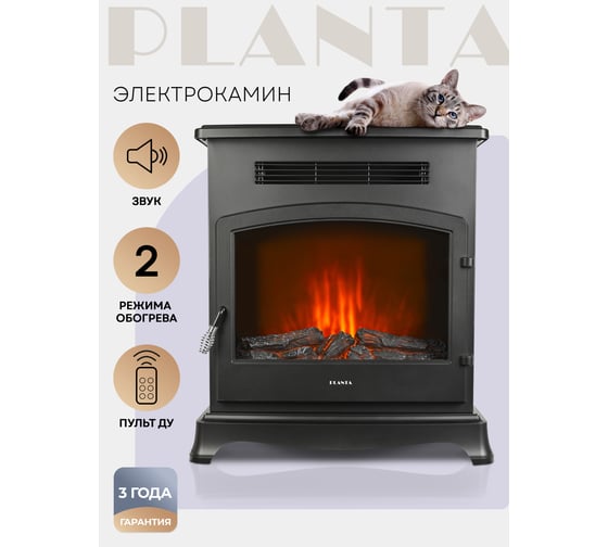 Электрокамин Planta отдельностоящий PFP-FS500