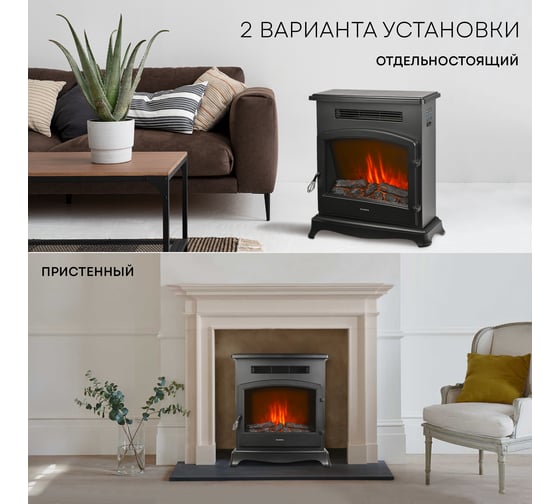 Электрокамин Planta отдельностоящий PFP-FS500