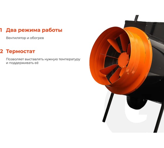 Электрическая тепловая пушка Gigant EHR-30
