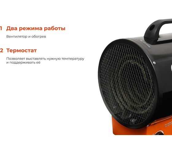 Электрическая тепловая пушка Gigant EHR-9