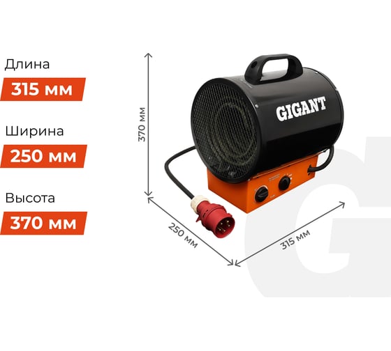 Электрическая тепловая пушка Gigant EHR-9