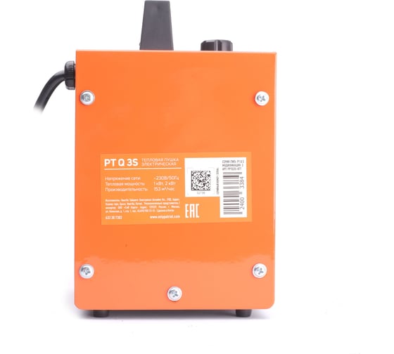 Тепловентилятор электрический Patriot PT Q 3S 633307303