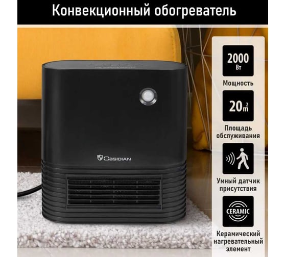 Тепловентилятор OBSIDIAN BS-FH2050A черный 41173