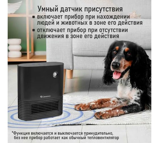 Тепловентилятор OBSIDIAN BS-FH2050A черный 41173
