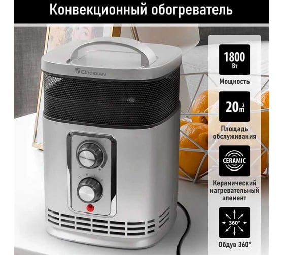 Тепловентилятор OBSIDIAN BS-FH2054A светлое серебро, керамический 41680