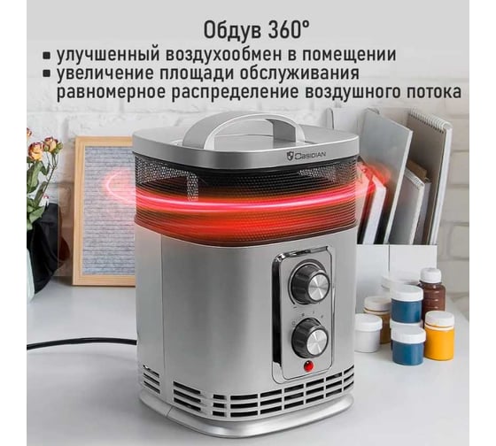 Тепловентилятор OBSIDIAN BS-FH2054A светлое серебро, керамический 41680
