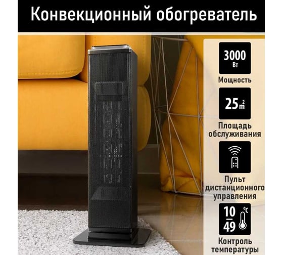 Тепловентилятор OBSIDIAN BS-FH2053A черный 41367