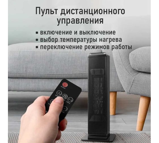 Тепловентилятор OBSIDIAN BS-FH2053A черный 41367