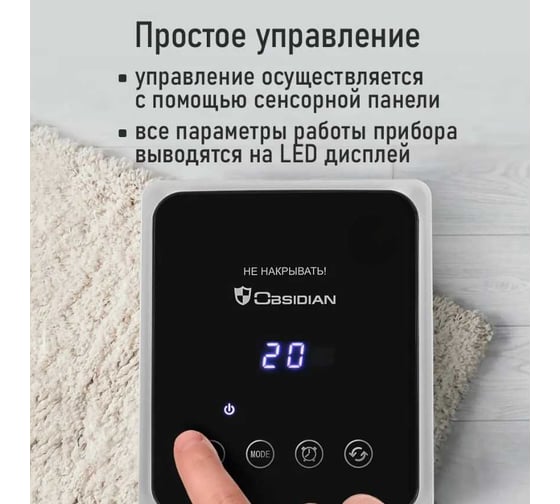 Тепловентилятор OBSIDIAN BS-FH2053A черный 41367