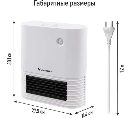 Тепловентилятор OBSIDIAN BS-FH2050A белый 41172