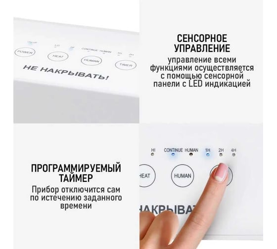 Тепловентилятор OBSIDIAN BS-FH2050A белый 41172