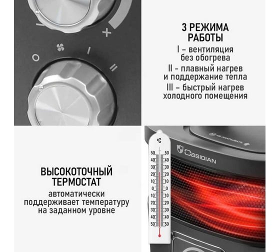 Тепловентилятор OBSIDIAN BS-FH2054A темное серебро, керамический 41681