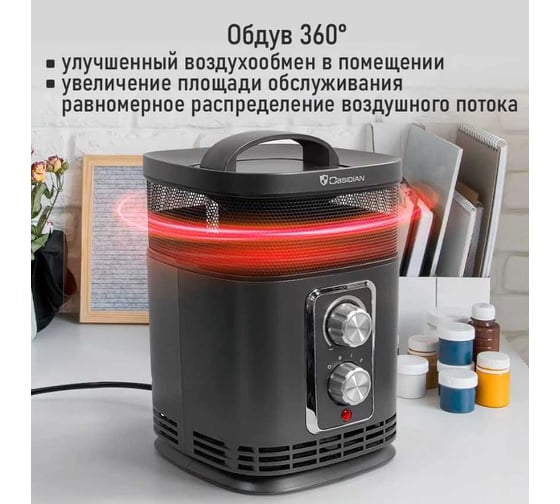 Тепловентилятор OBSIDIAN BS-FH2054A темное серебро, керамический 41681