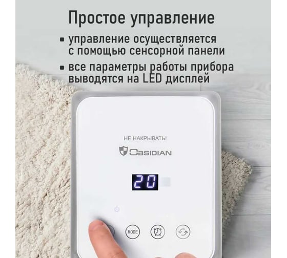 Тепловентилятор OBSIDIAN BS-FH2053A белый 41368