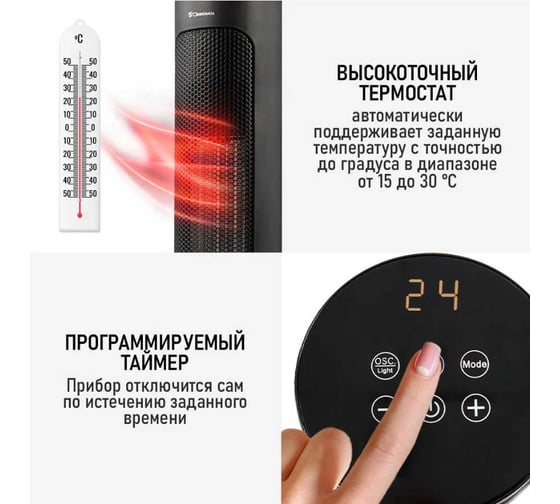 Тепловентилятор OBSIDIAN BS-FH2057A черный, керамический 41690