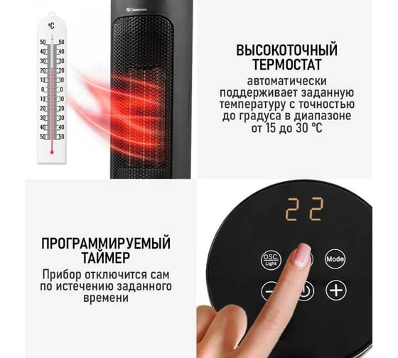 Тепловентилятор OBSIDIAN BS-FH2057B черный, керамический 41691