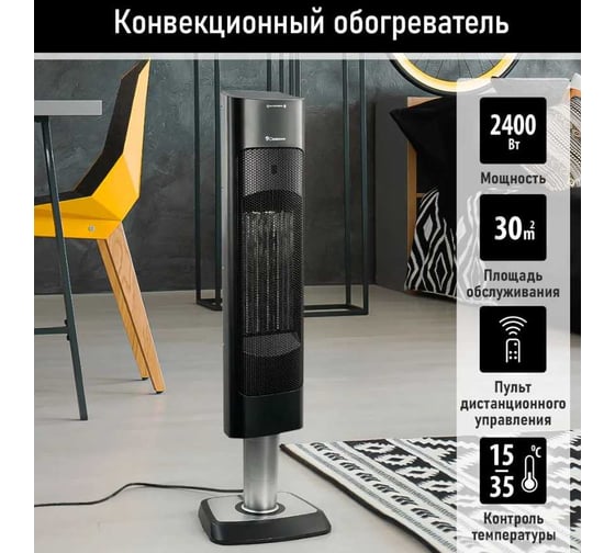 Тепловентилятор OBSIDIAN BS-FH2056A темное серебро, керамический + пульт управления 41688