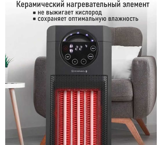 Тепловентилятор OBSIDIAN BS-FH2056B темное серебро керамический + пульт управления 41689
