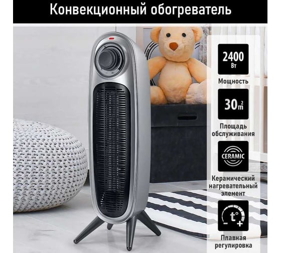 Тепловентилятор OBSIDIAN BS-FH2055A светлое серебро, керамический 41687