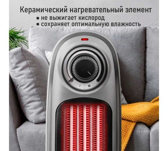 Тепловентилятор OBSIDIAN BS-FH2055A светлое серебро, керамический 41687