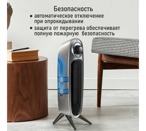 Тепловентилятор OBSIDIAN BS-FH2055A светлое серебро, керамический 41687