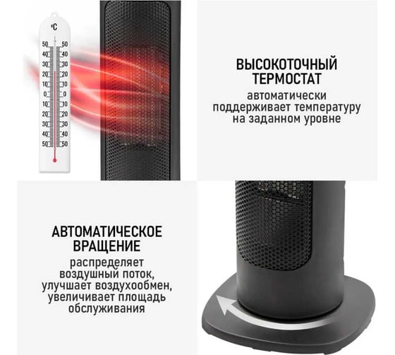 Тепловентилятор OBSIDIAN BS-FH2057C черный, керамический 41692