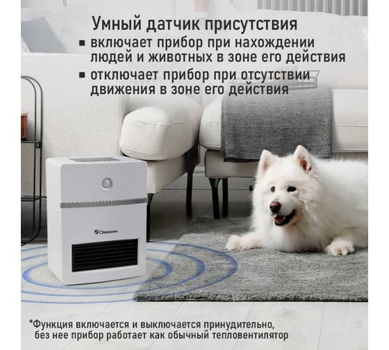 Тепловентилятор OBSIDIAN BS-FH2051A белый 41174
