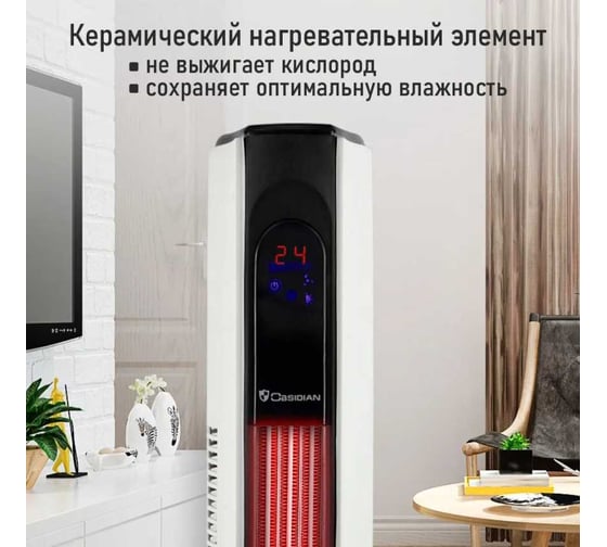 Тепловентилятор OBSIDIAN BS-FH2052A белый/черный 41366