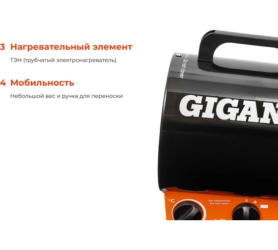Электрическая тепловая пушка Gigant EHR-2 C