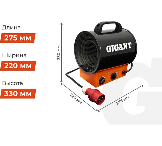 Электрическая тепловая пушка Gigant EHR-5