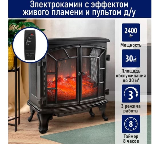 Электрокамин STINGRAY ST-FP4203A черный 41819