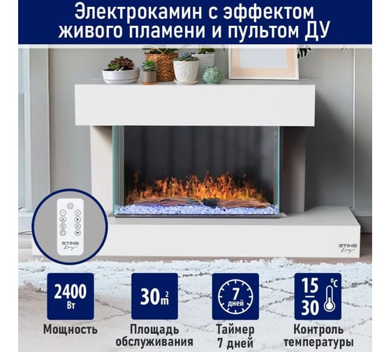 Электрокамин STINGRAY ST-FP4204A белый 41827