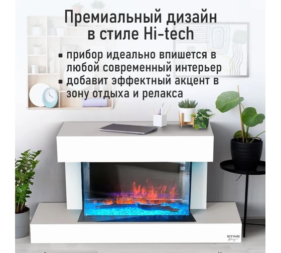 Электрокамин STINGRAY ST-FP4204A белый 41827