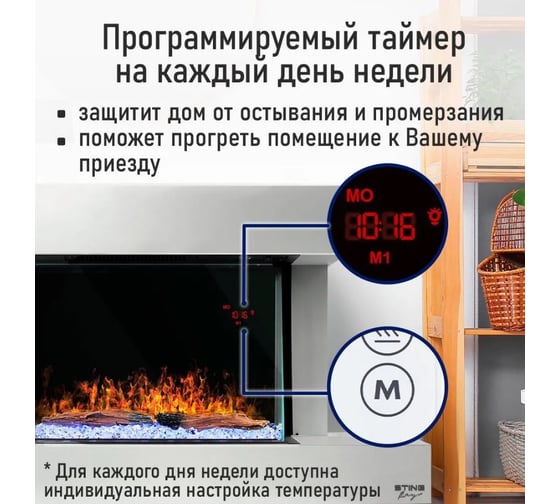 Электрокамин STINGRAY ST-FP4204A белый 41827