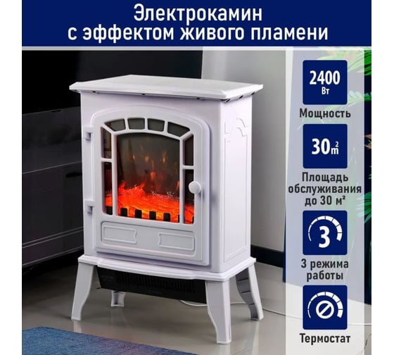 Электрокамин STINGRAY ST-FP4202A белый 41813