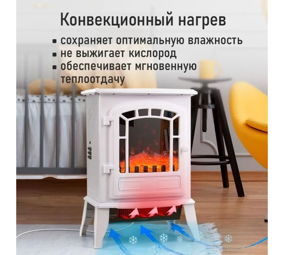 Электрокамин STINGRAY ST-FP4202A белый 41813