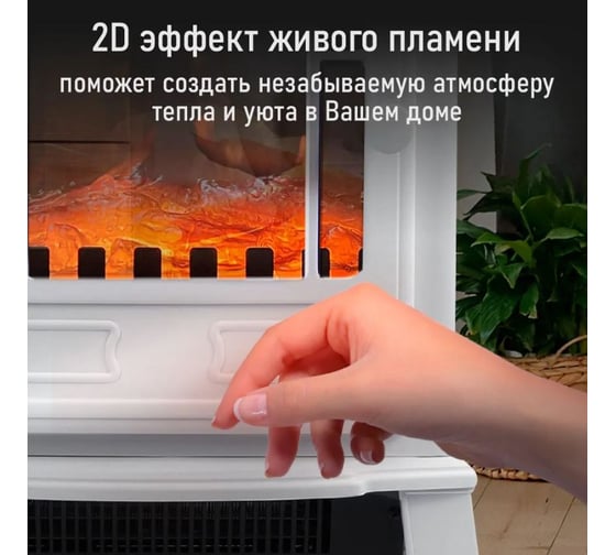 Электрокамин STINGRAY ST-FP4202A белый 41813